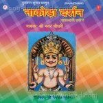 Nakoda Darshan - Bhanwar Chaudhary Song Download